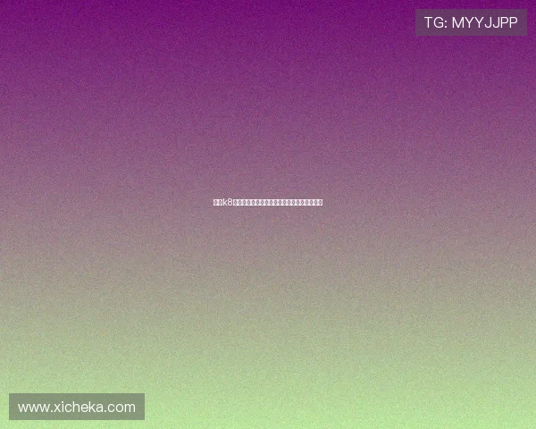 探索k8娱乐官方平台的最新优惠活动与注册流程详解